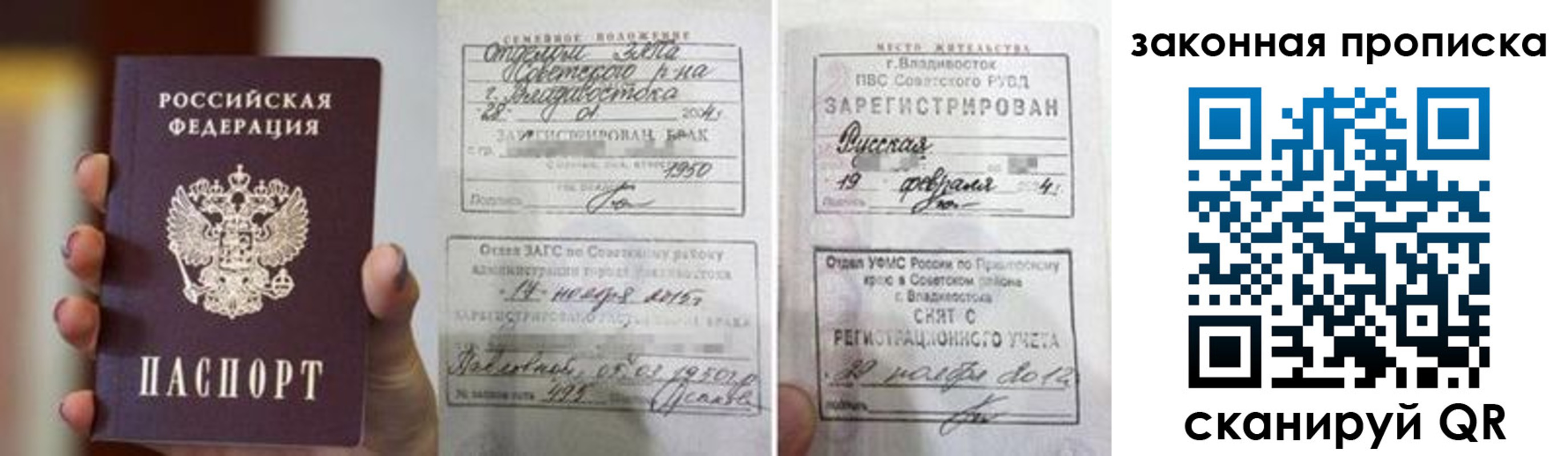 прописка иностранных граждан в Туринске