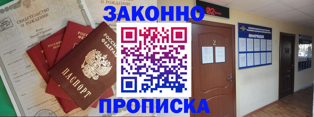 прописка для школы в Туринске