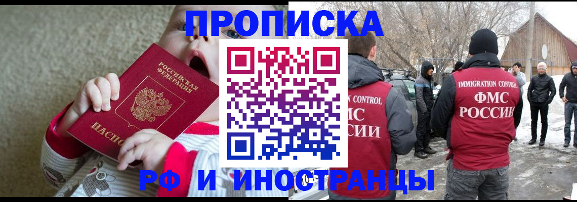 миграционный учет в Туринске
