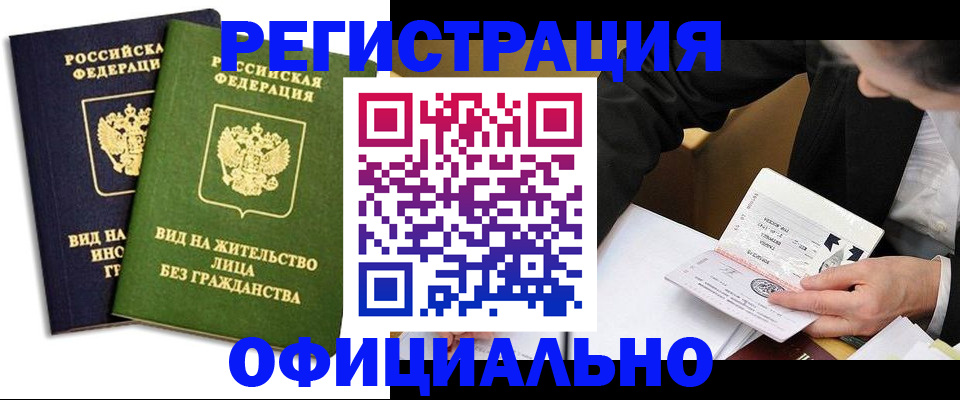 прописка в квартире в Туринске