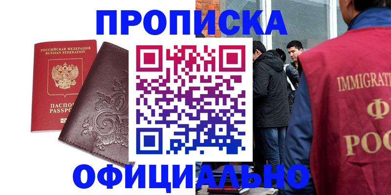 прописка гарантия в Туринске
