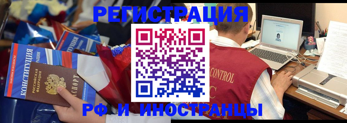 миграционный учет в Туринске